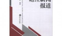 最新教材爆料新闻报道,揭秘教育改革新动向